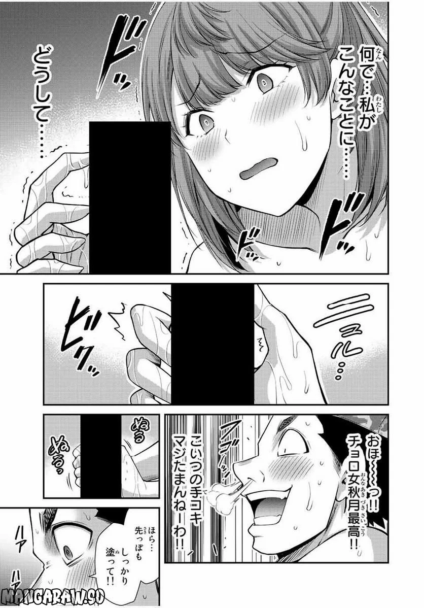 ギルティサークル 第74話 - Page 3