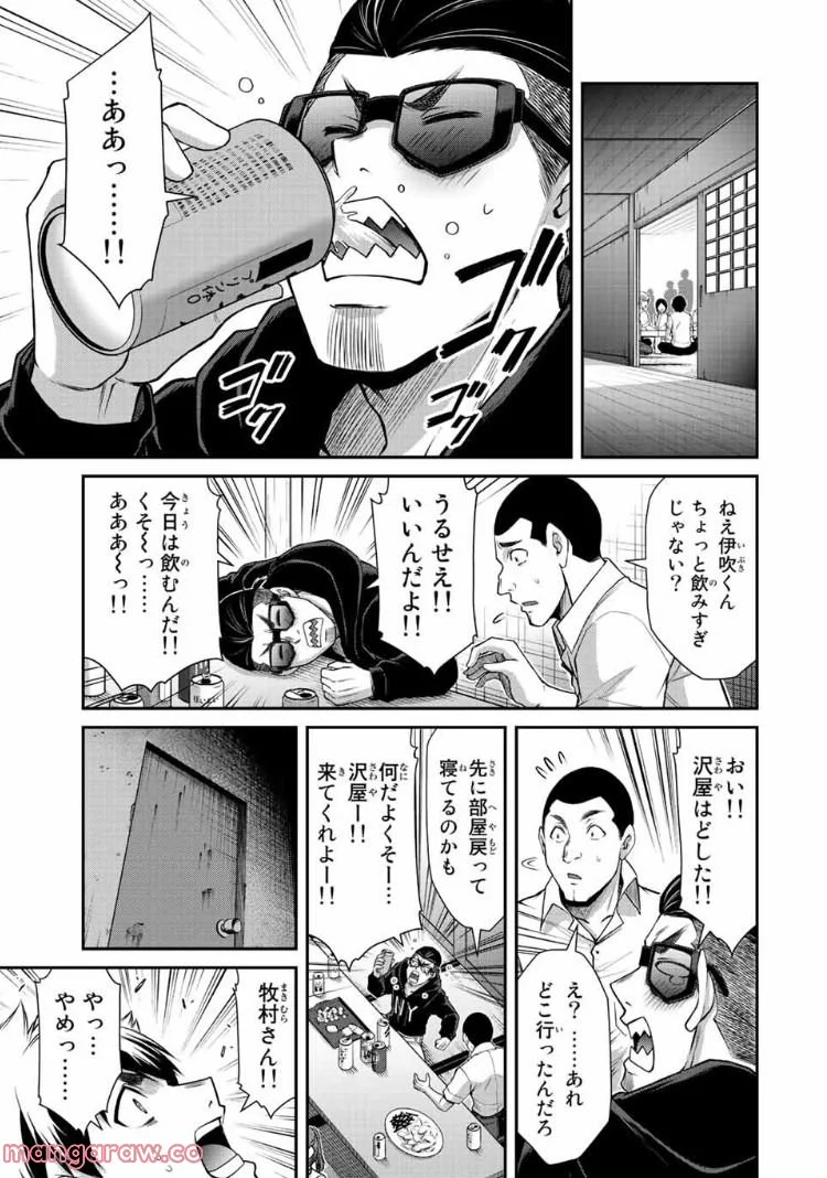 ギルティサークル - 第68話 - Page 13