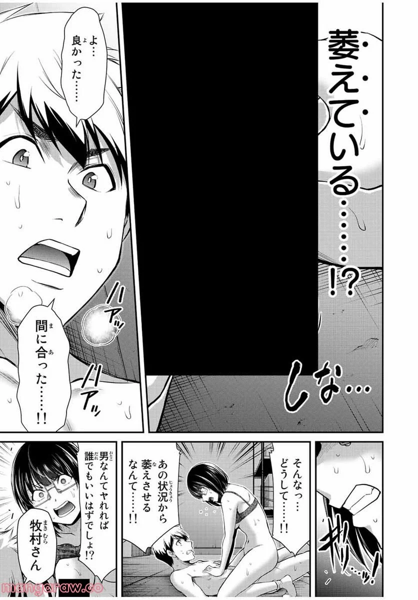 ギルティサークル 第71話 - Page 3