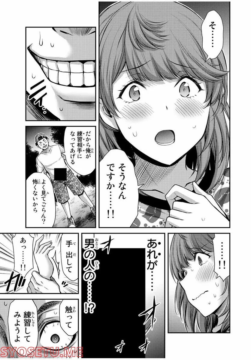 ギルティサークル 第61話 - Page 15