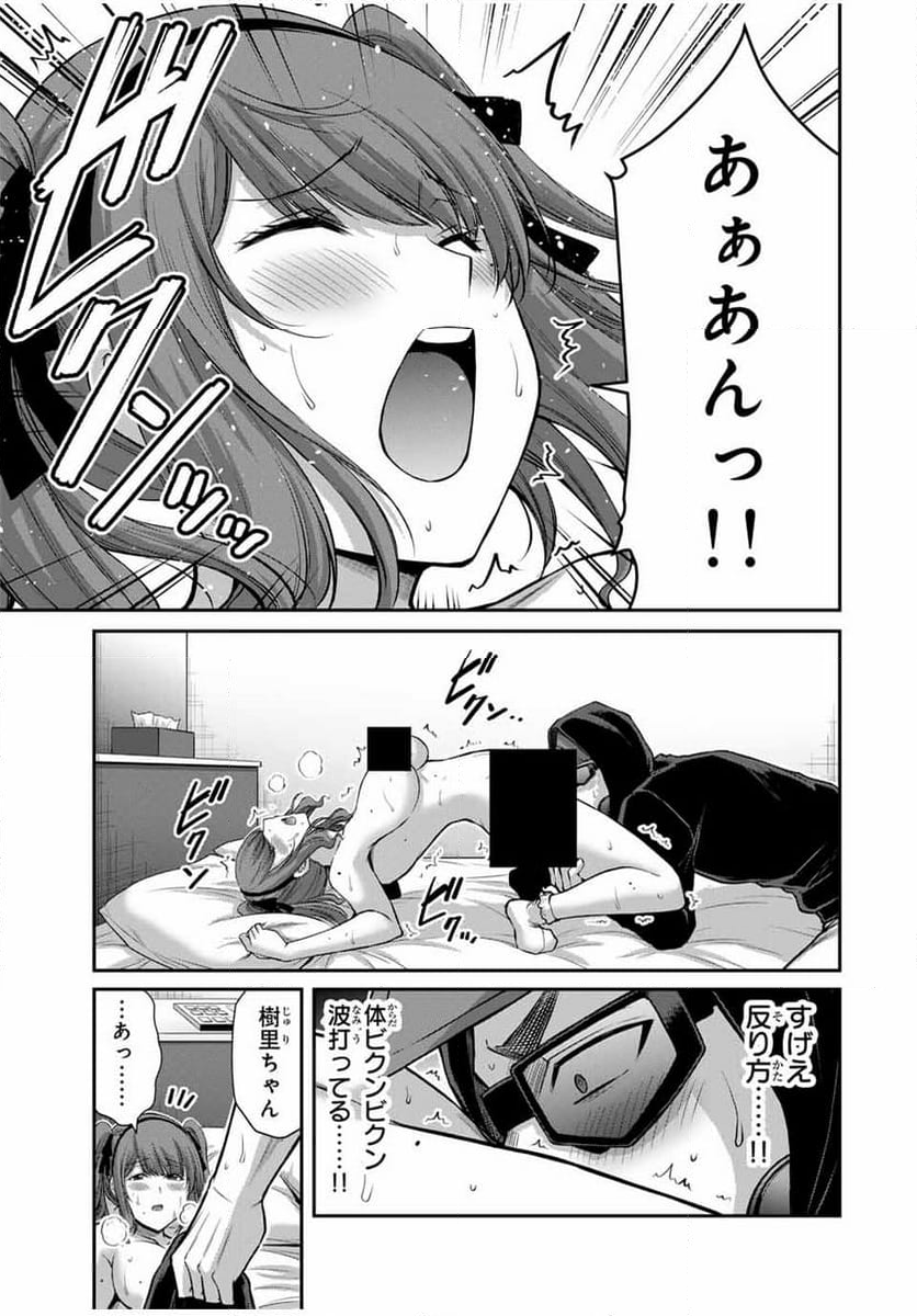 ギルティサークル - 第144話 - Page 11