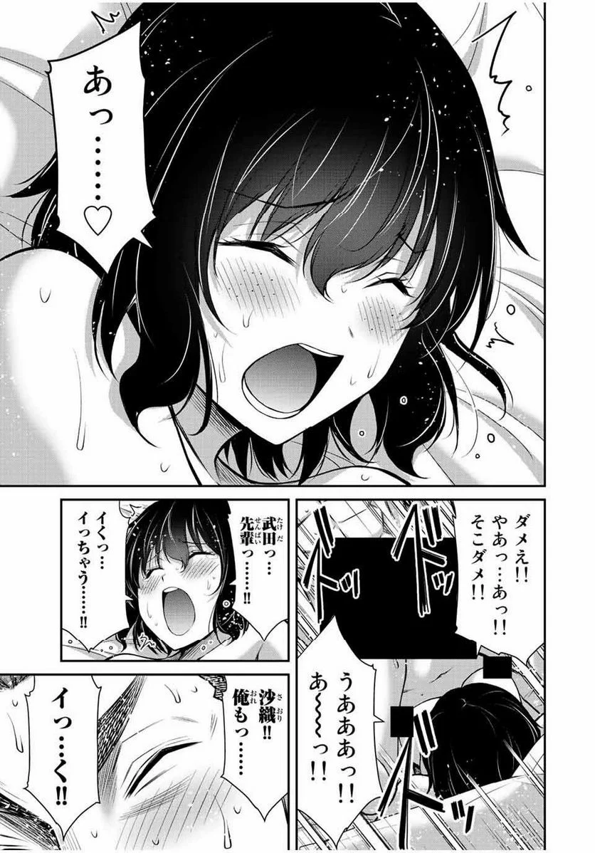 ギルティサークル 第95話 - Page 13