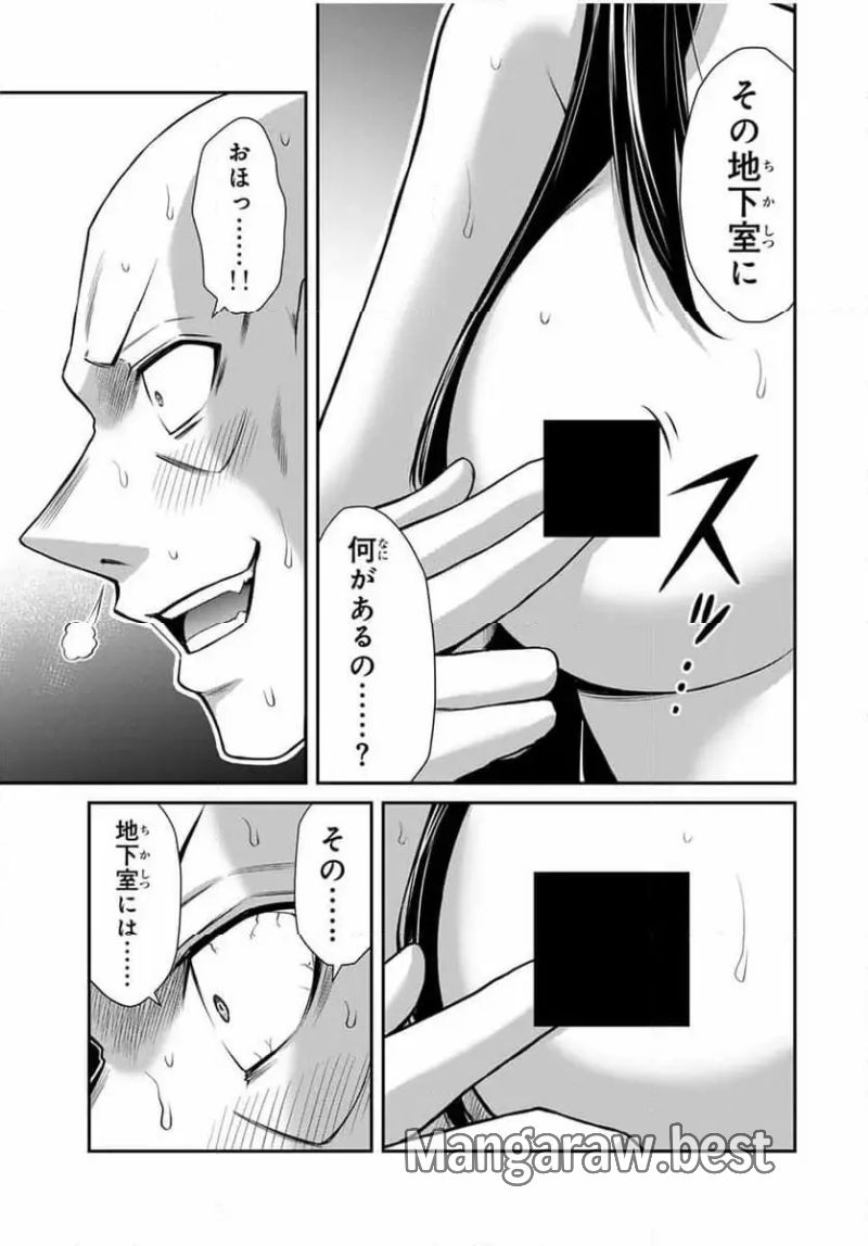 ギルティサークル 第157話 - Page 7