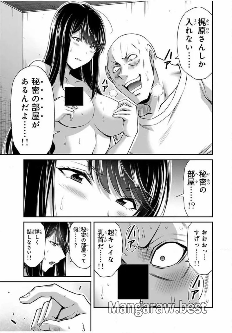 ギルティサークル 第157話 - Page 9