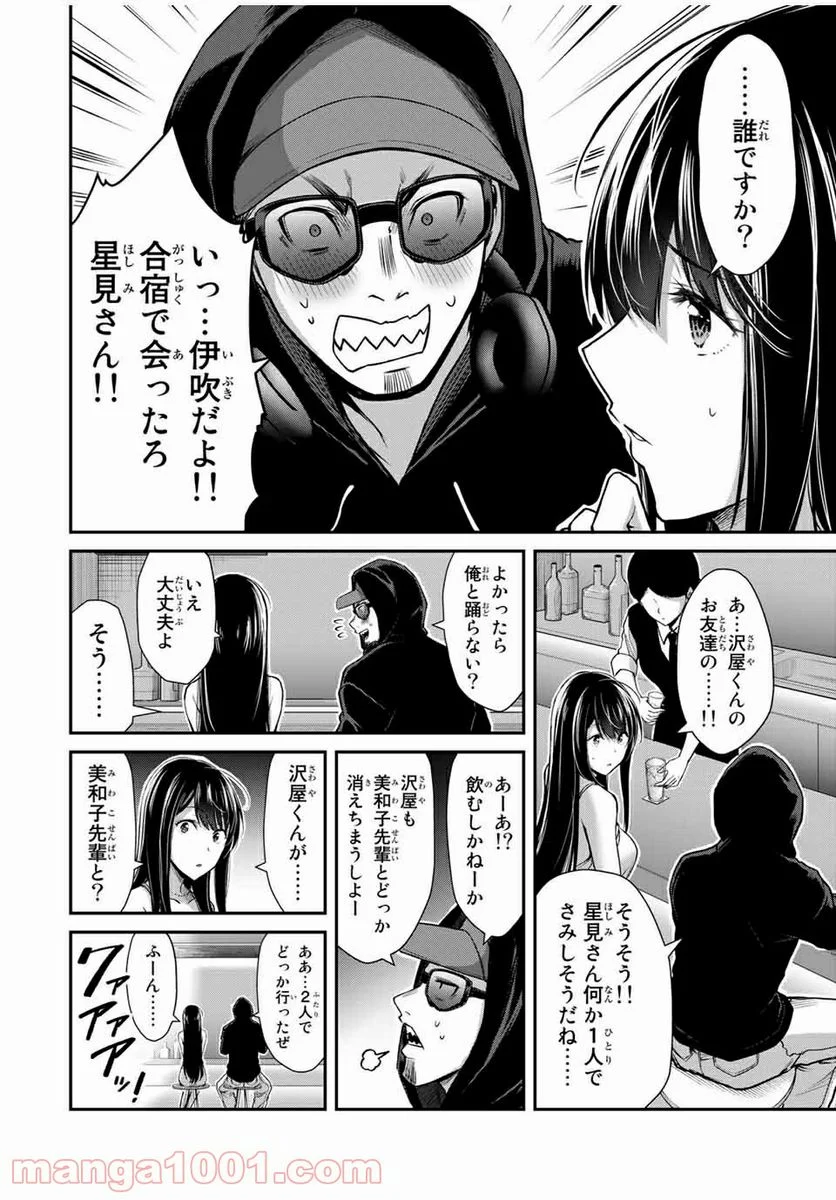 ギルティサークル 第30話 - Page 6