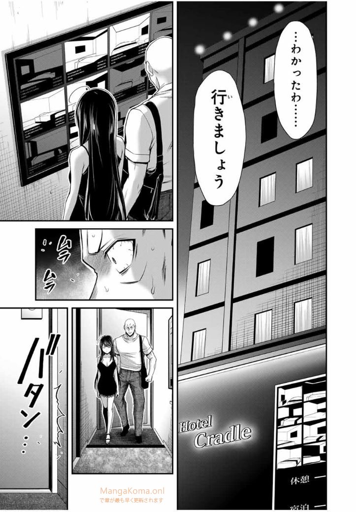 ギルティサークル 第156話 - Page 7