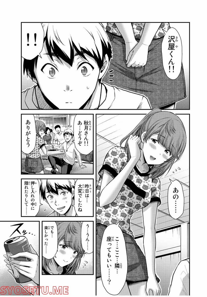 ギルティサークル 第64話 - Page 3