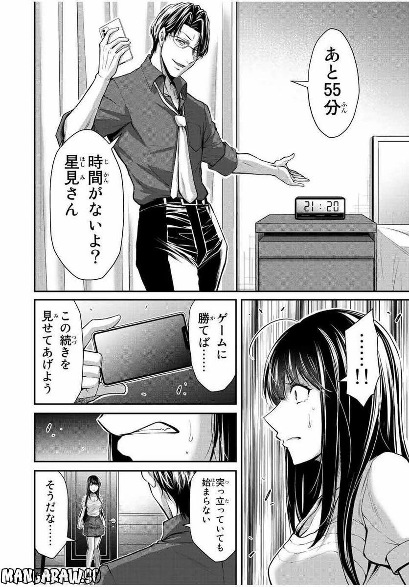 ギルティサークル 第79話 - Page 12