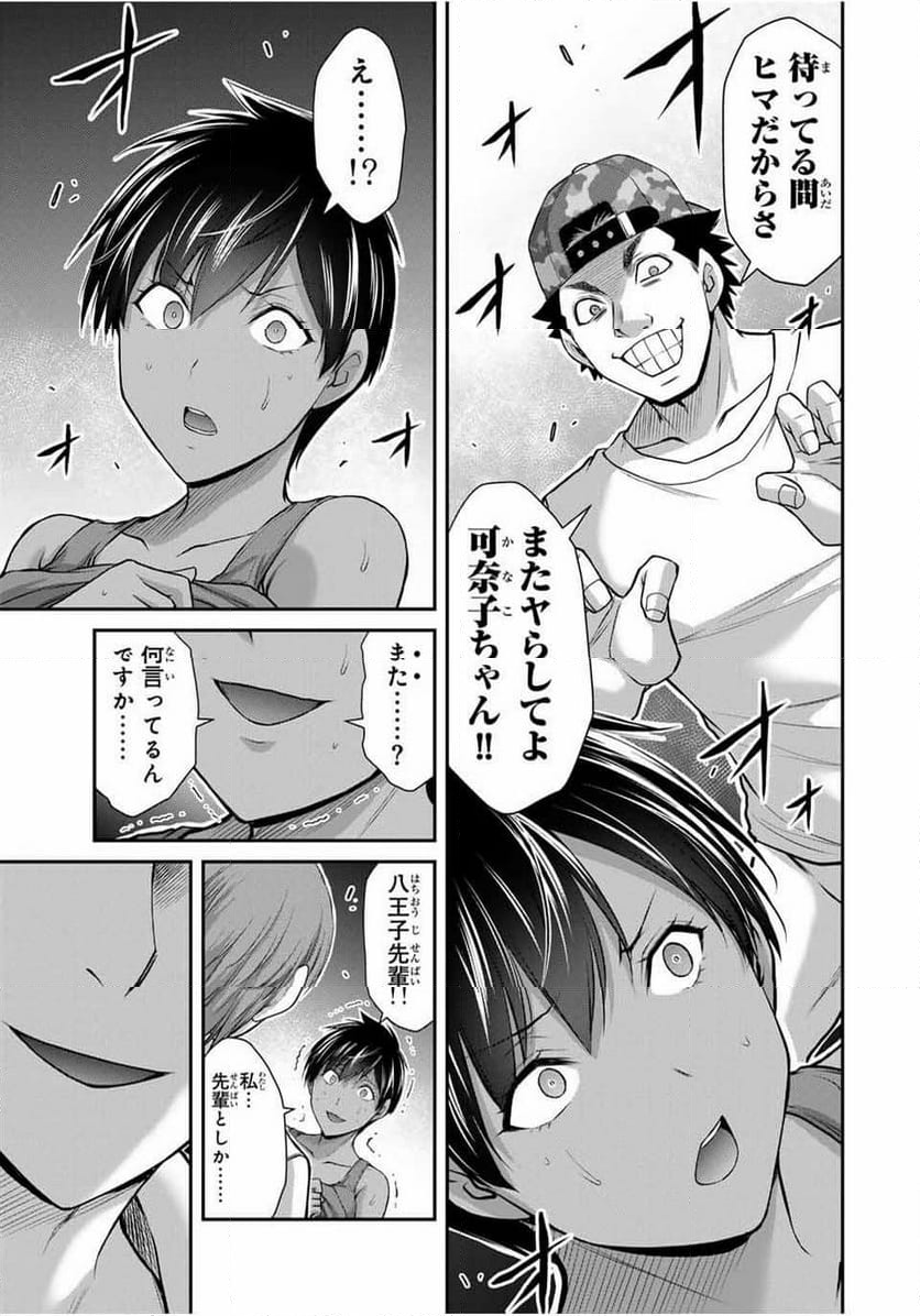 ギルティサークル 第113話 - Page 7