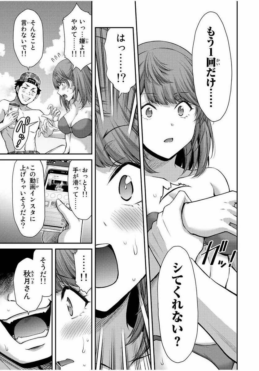 ギルティサークル 第73話 - Page 7