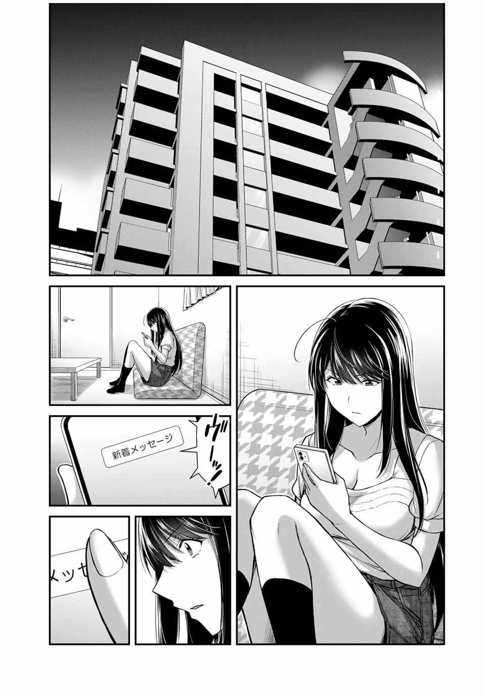 ギルティサークル 第154話 - Page 15