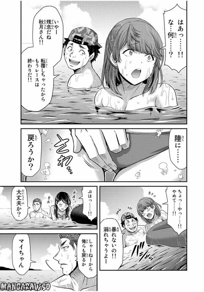 ギルティサークル 第75話 - Page 9