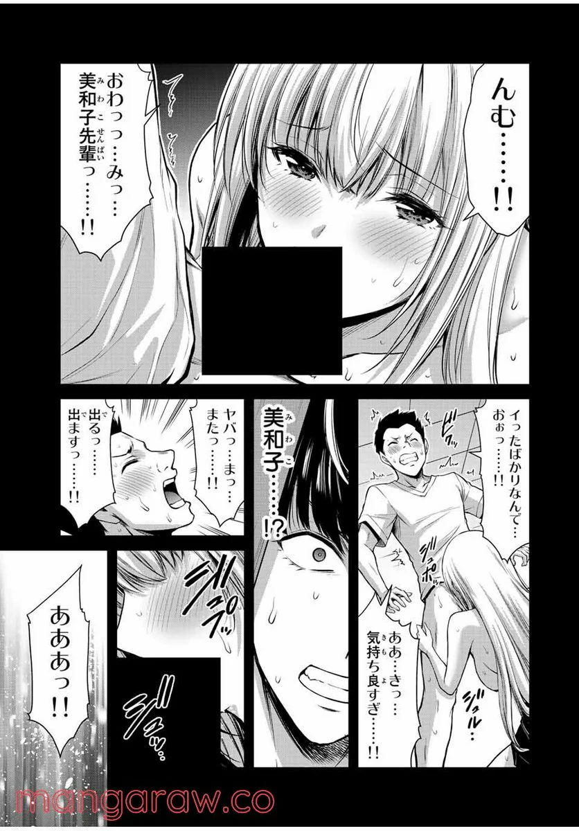 ギルティサークル 第45話 - Page 5