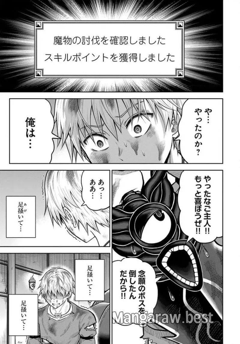 ダンジョンに潜むヤンデレな彼女に俺は何度も殺される 第19.2話 - Page 14