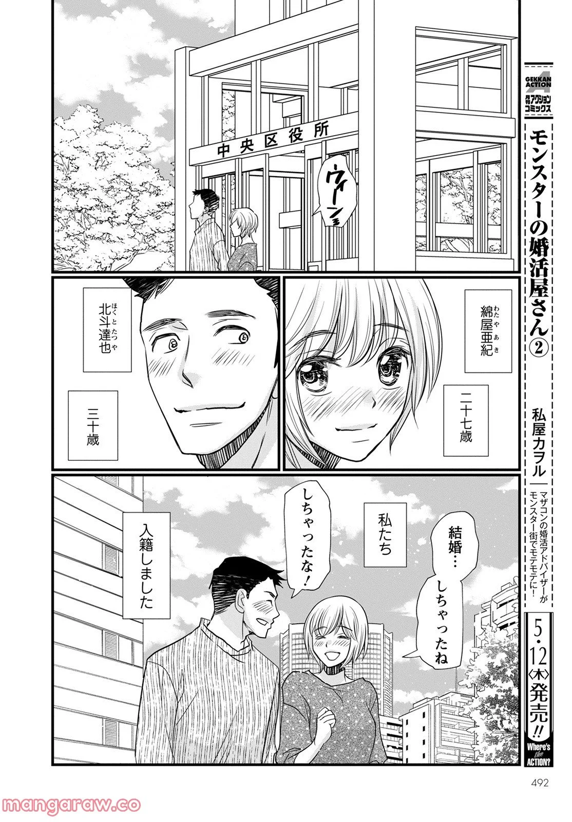 極限夫婦 (Raw – Free 第3.1話 - Page 2