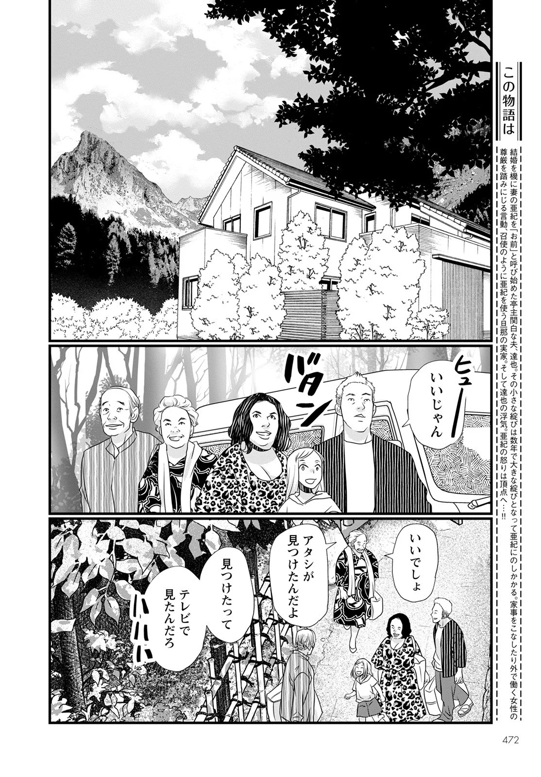 極限夫婦 (Raw – Free 第4.1話 - Page 2