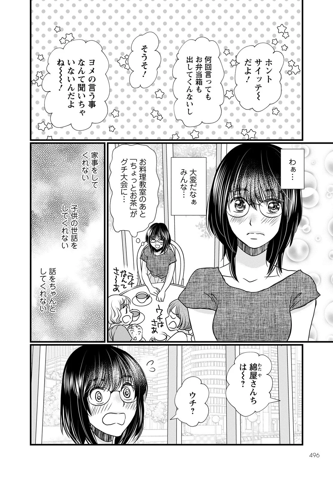 極限夫婦 (Raw – Free 第4.1話 - Page 22