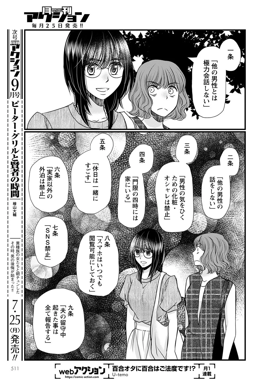 極限夫婦 (Raw – Free 第4.1話 - Page 37