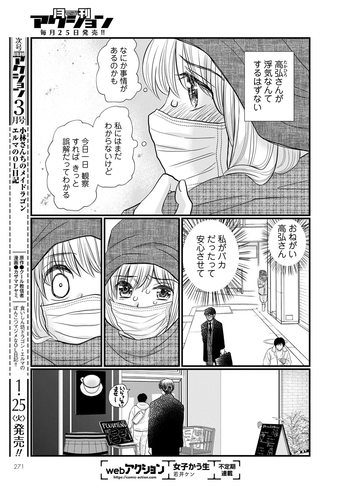 極限夫婦 (Raw – Free 第1.1話 - Page 23