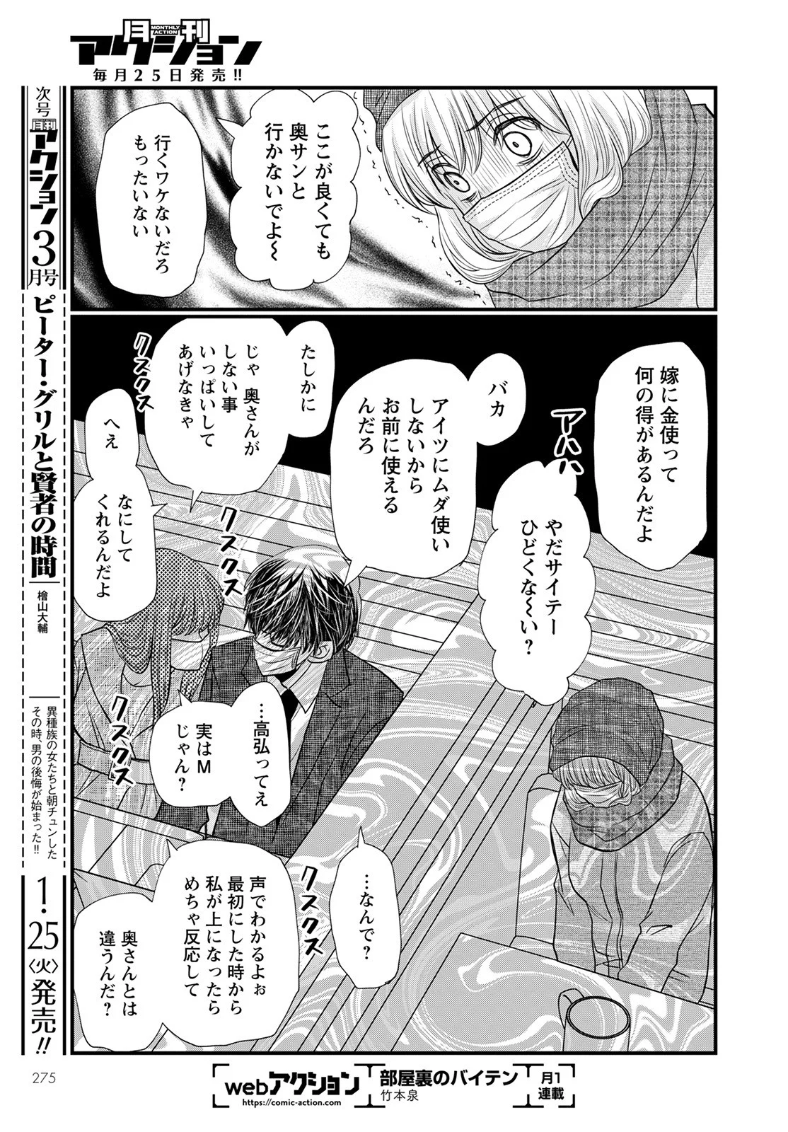 極限夫婦 (Raw – Free 第1.1話 - Page 27