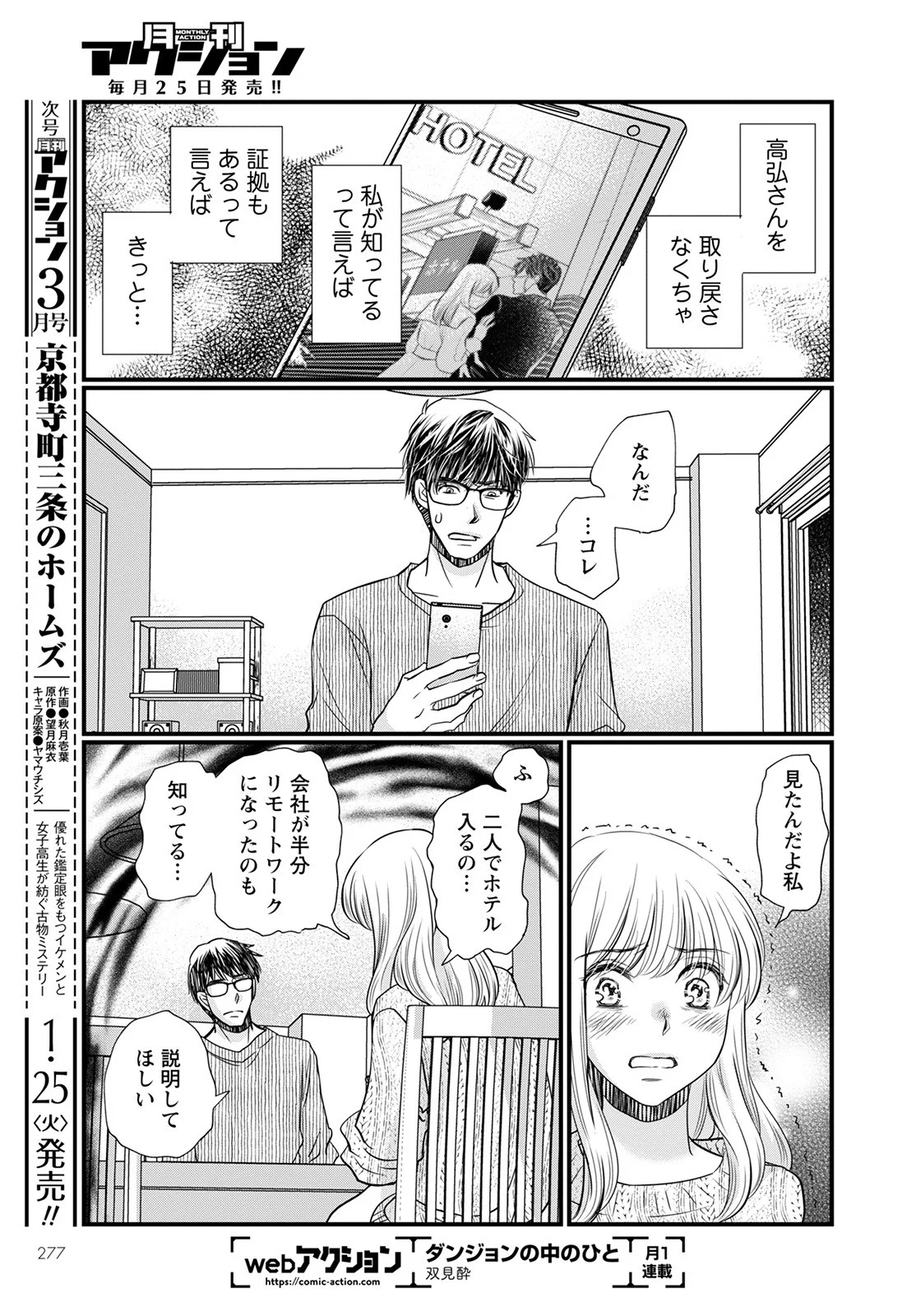 極限夫婦 (Raw – Free 第1.1話 - Page 29