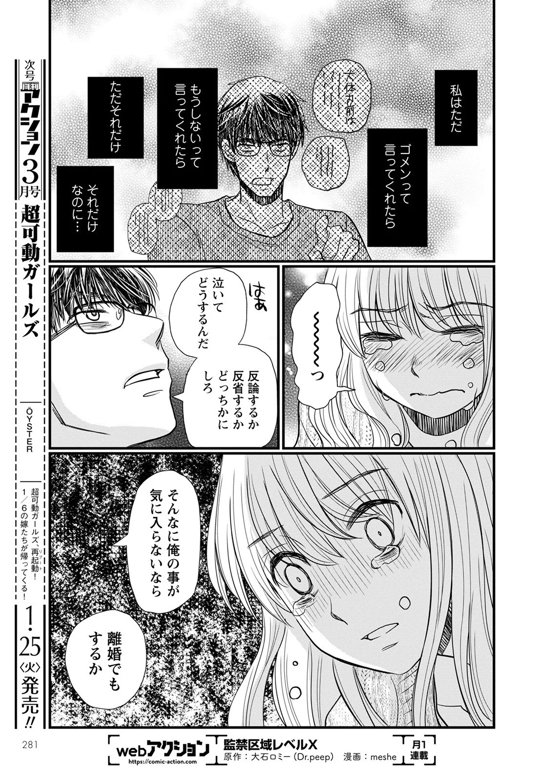 極限夫婦 (Raw – Free 第1.1話 - Page 33