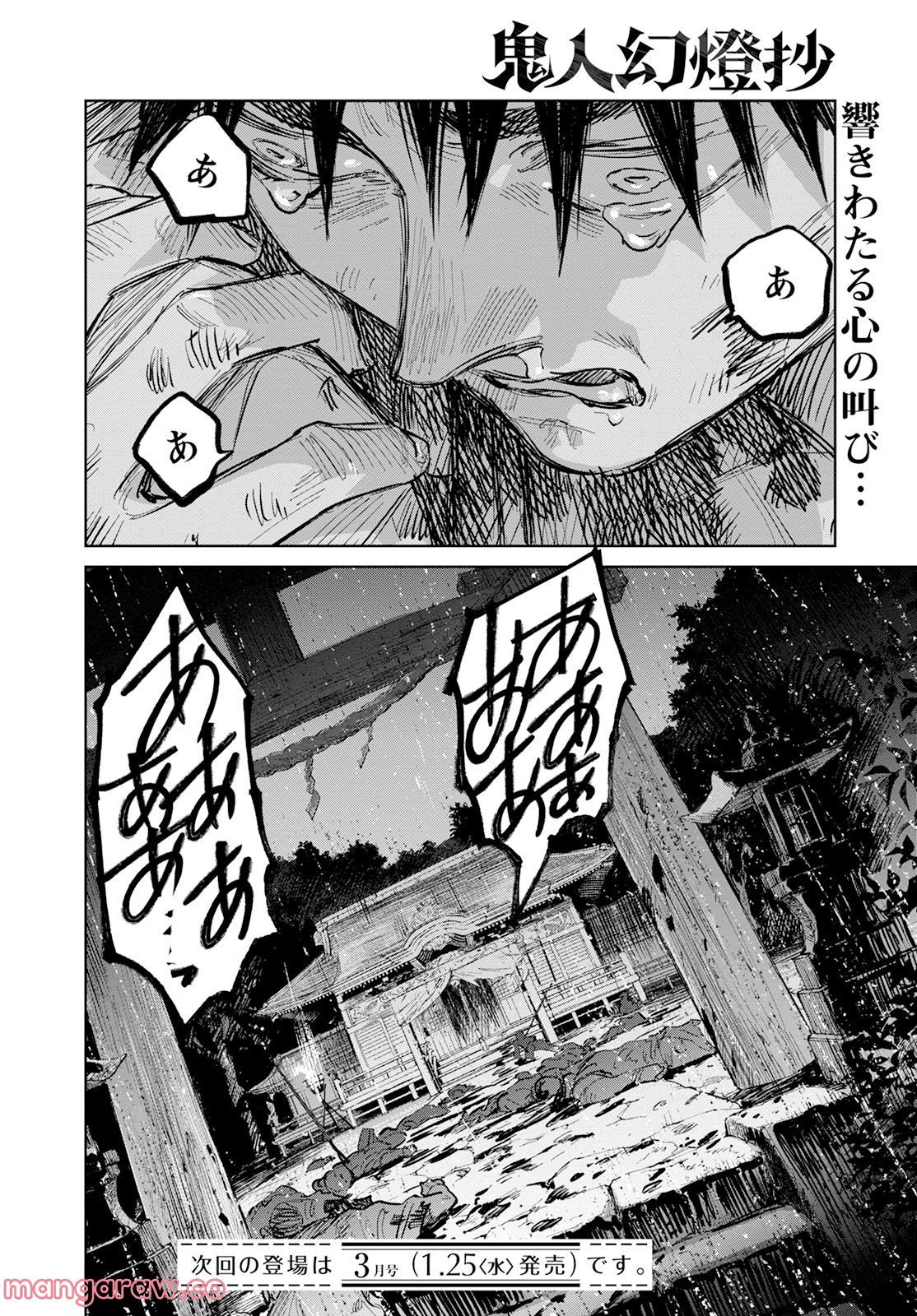 極限夫婦 (Raw – Free 第5.2話 - Page 50