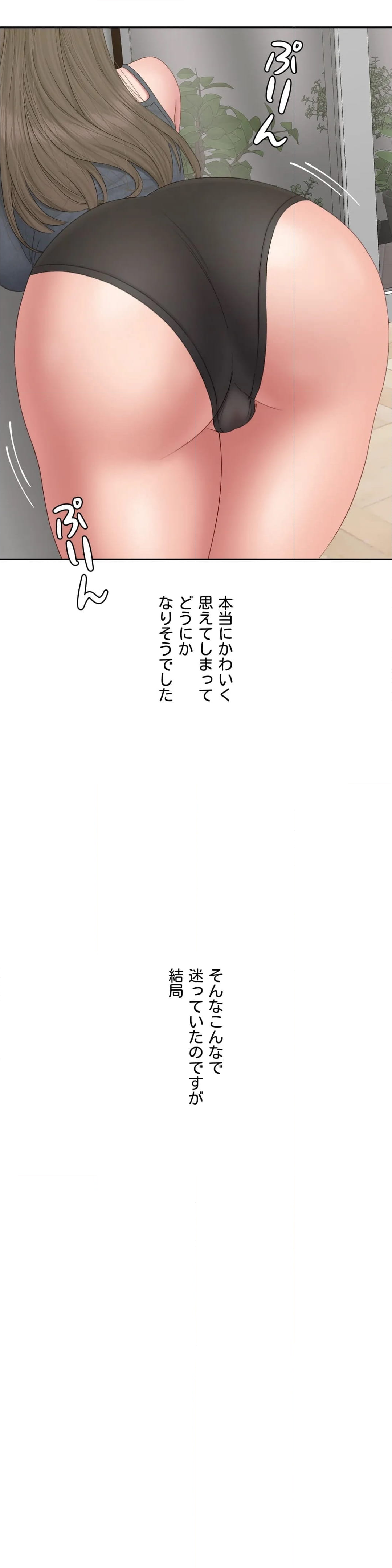 逸脱日記〜誰にも言えない秘密の経験暴露しちゃいます〜 第41話 - Page 11