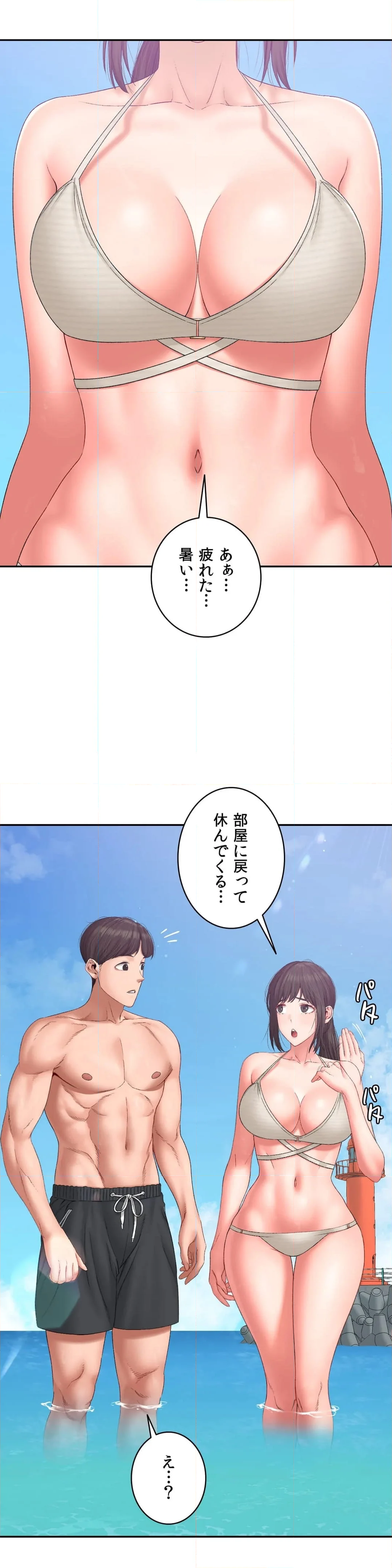 逸脱日記〜誰にも言えない秘密の経験暴露しちゃいます〜 第31話 - Page 18