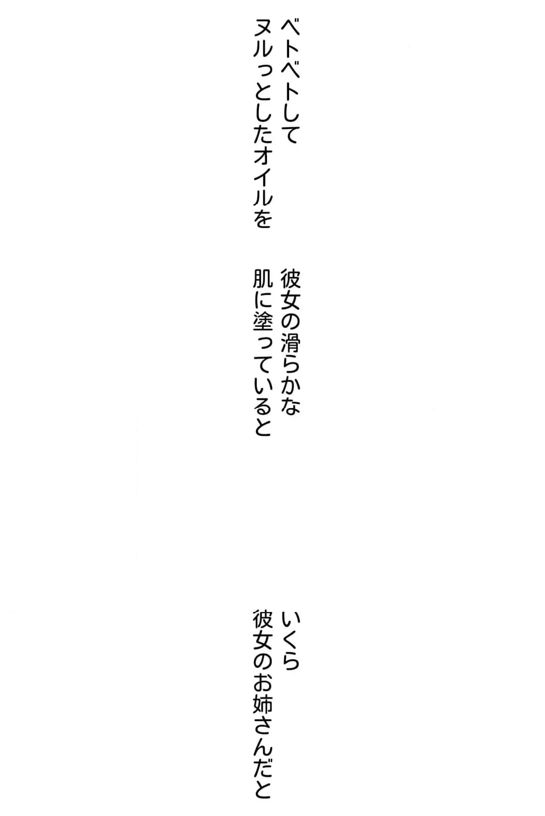 逸脱日記〜誰にも言えない秘密の経験暴露しちゃいます〜 第31話 - Page 33