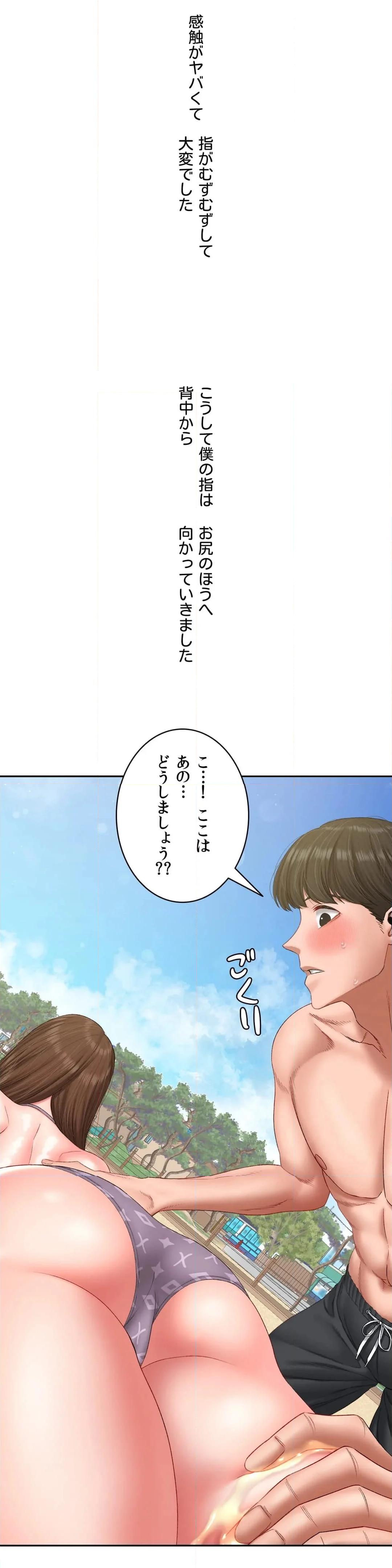 逸脱日記〜誰にも言えない秘密の経験暴露しちゃいます〜 第31話 - Page 37