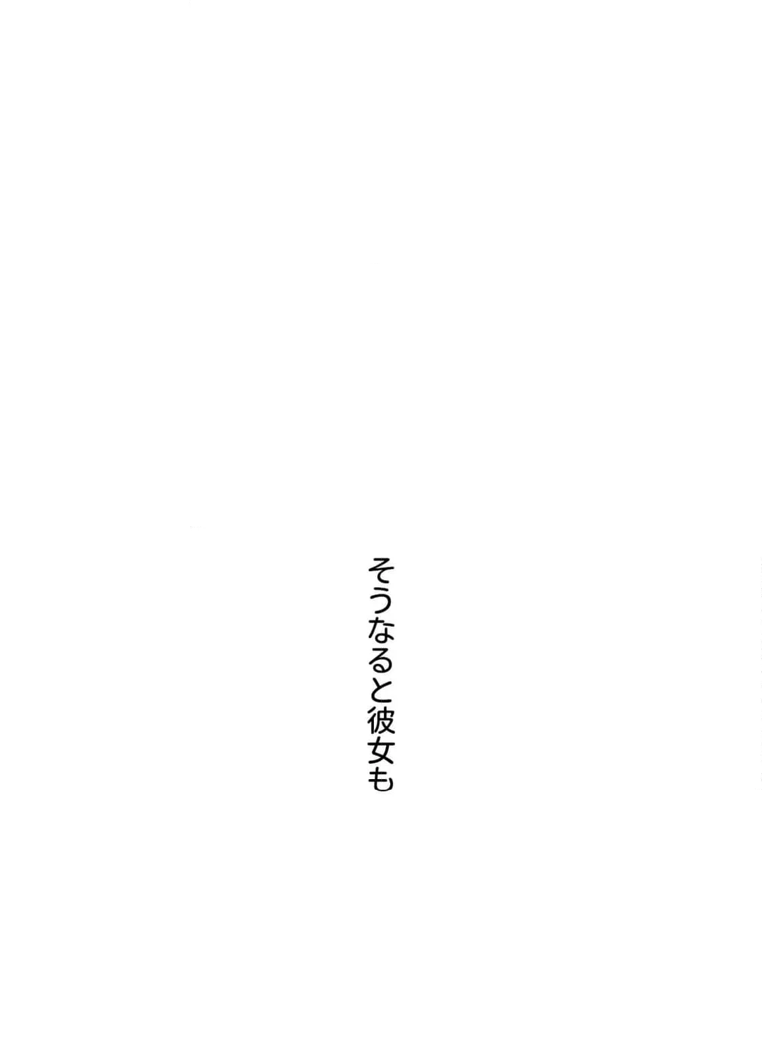 逸脱日記〜誰にも言えない秘密の経験暴露しちゃいます〜 第31話 - Page 48