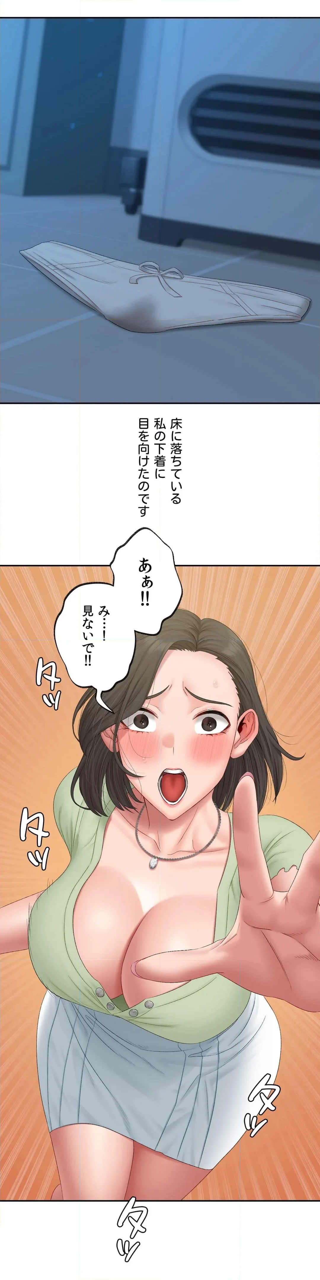 逸脱日記〜誰にも言えない秘密の経験暴露しちゃいます〜 第40話 - Page 3