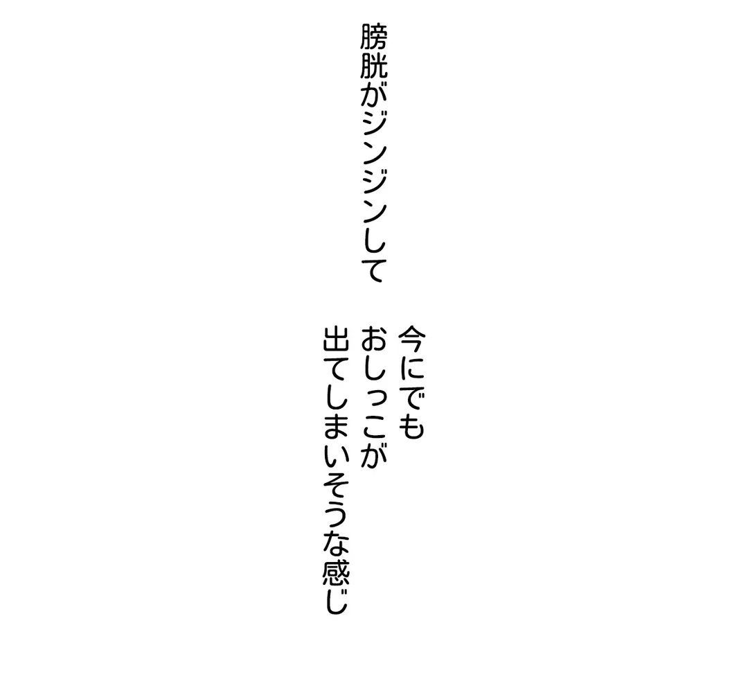 逸脱日記〜誰にも言えない秘密の経験暴露しちゃいます〜 第14話 - Page 18