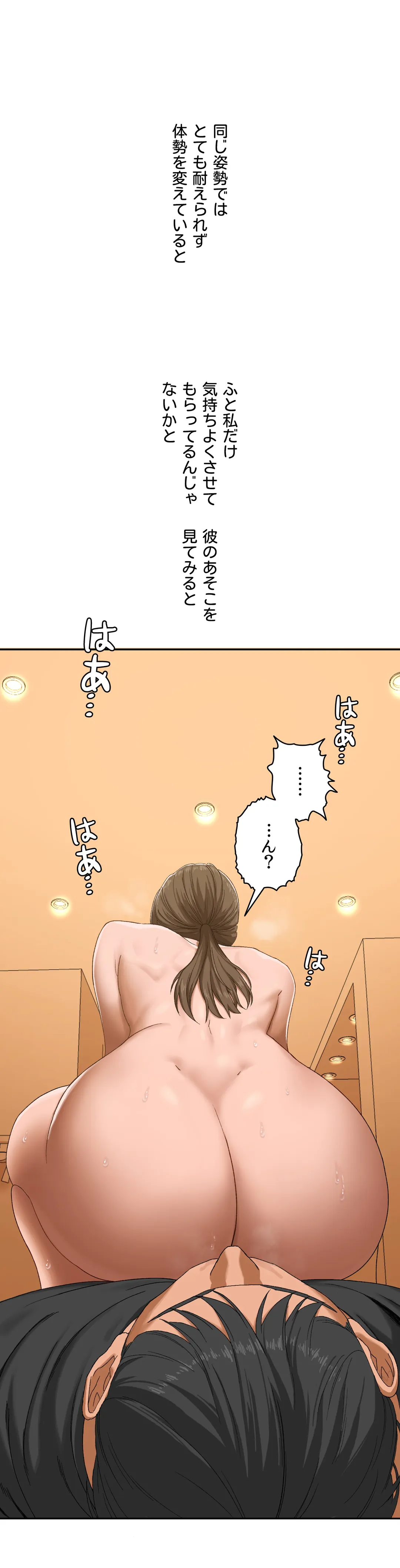 逸脱日記〜誰にも言えない秘密の経験暴露しちゃいます〜 第14話 - Page 19