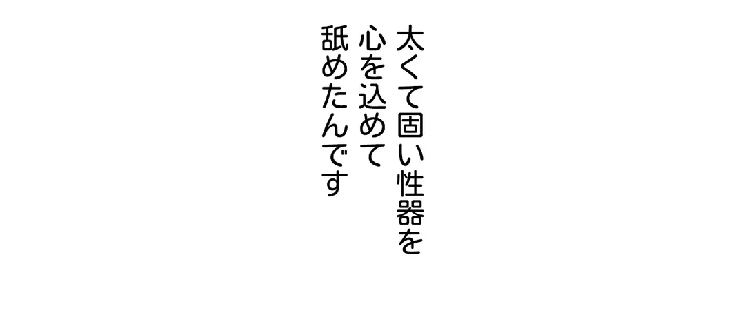 逸脱日記〜誰にも言えない秘密の経験暴露しちゃいます〜 第14話 - Page 22