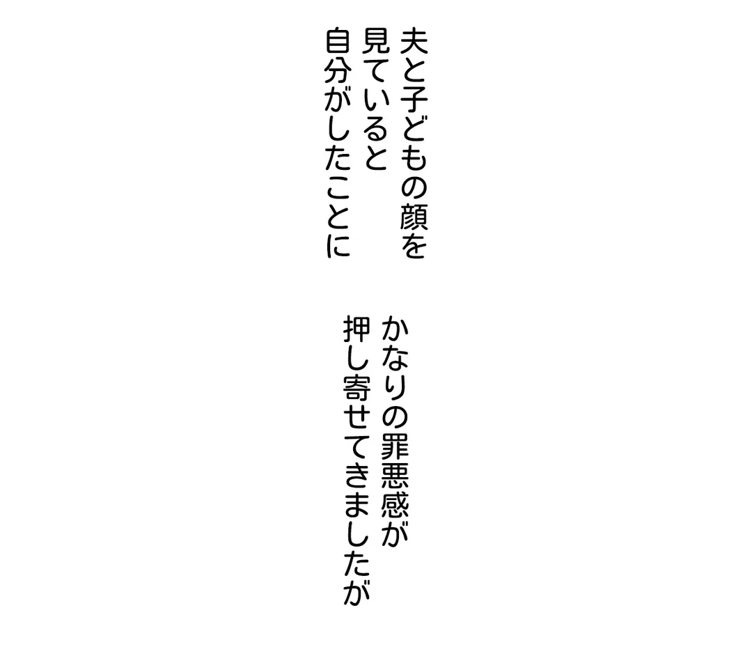 逸脱日記〜誰にも言えない秘密の経験暴露しちゃいます〜 第14話 - Page 28