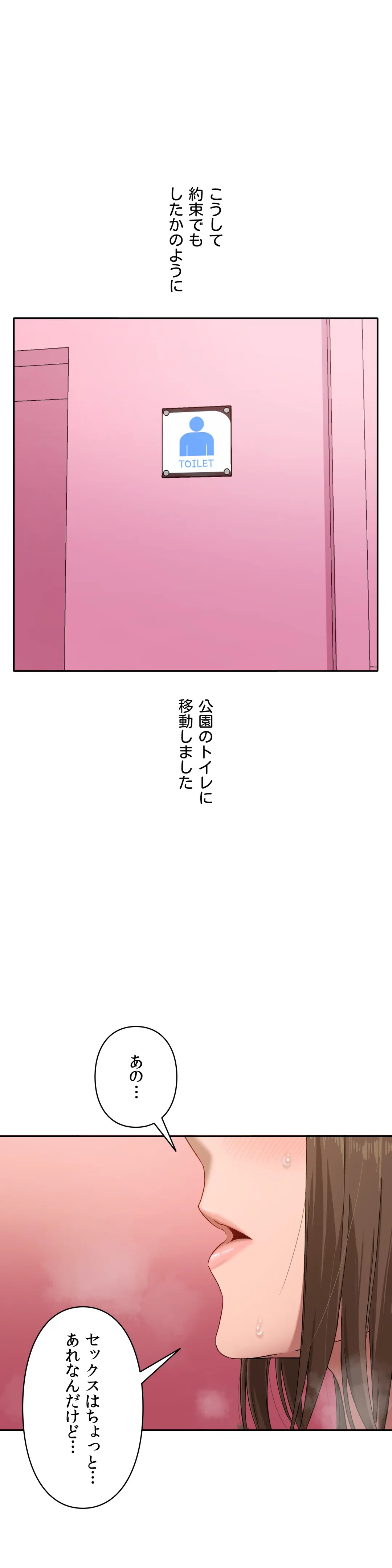 逸脱日記〜誰にも言えない秘密の経験暴露しちゃいます〜 - 第14話 - Page 8