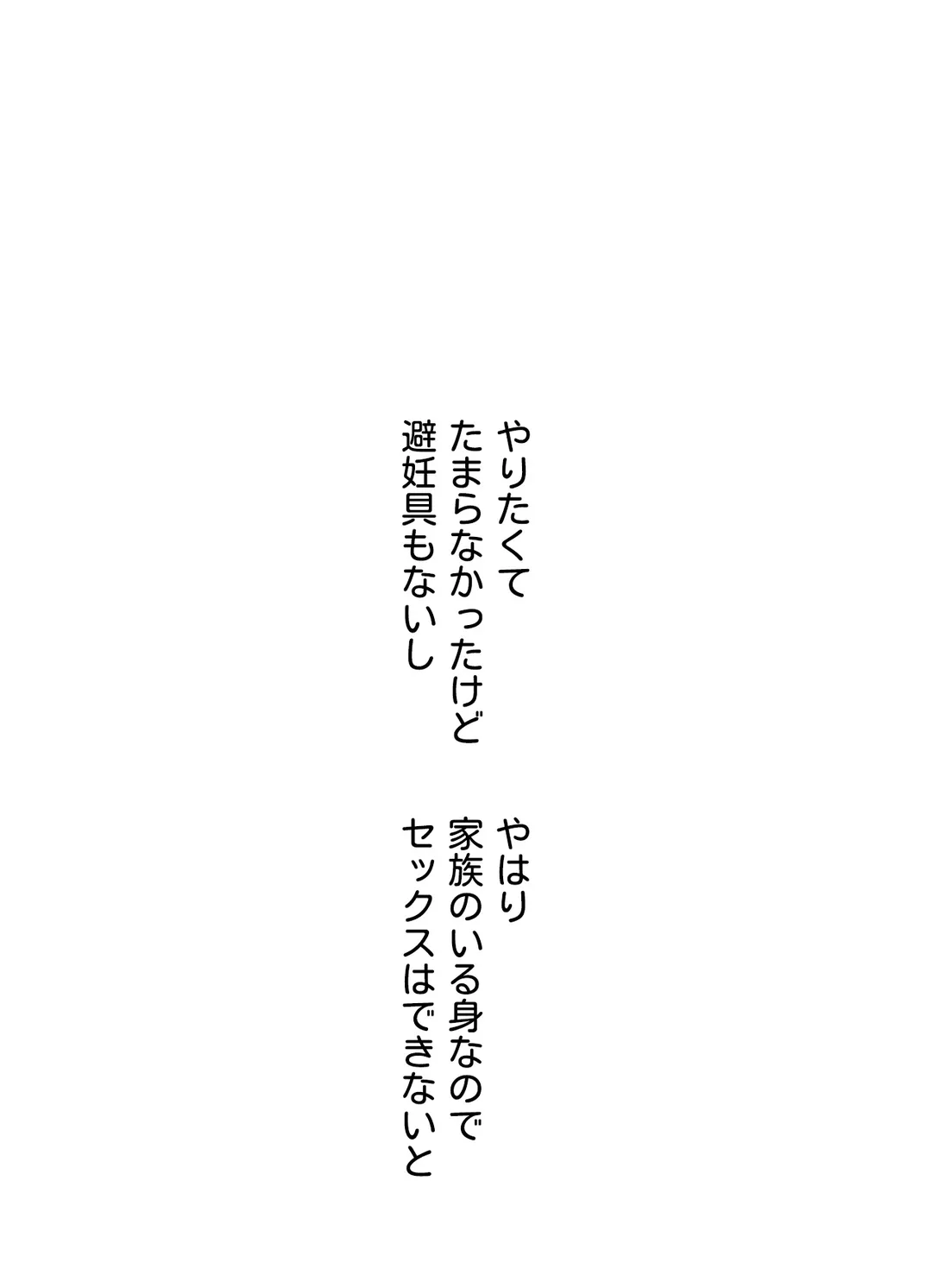 逸脱日記〜誰にも言えない秘密の経験暴露しちゃいます〜 第14話 - Page 9