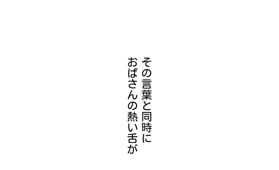 逸脱日記〜誰にも言えない秘密の経験暴露しちゃいます〜 第3話 - Page 3