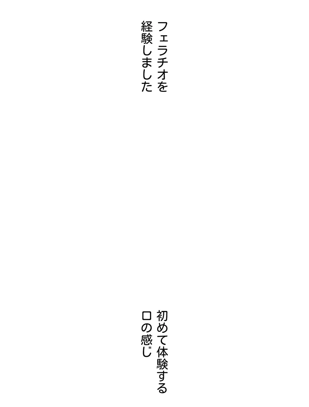 逸脱日記〜誰にも言えない秘密の経験暴露しちゃいます〜 第3話 - Page 9