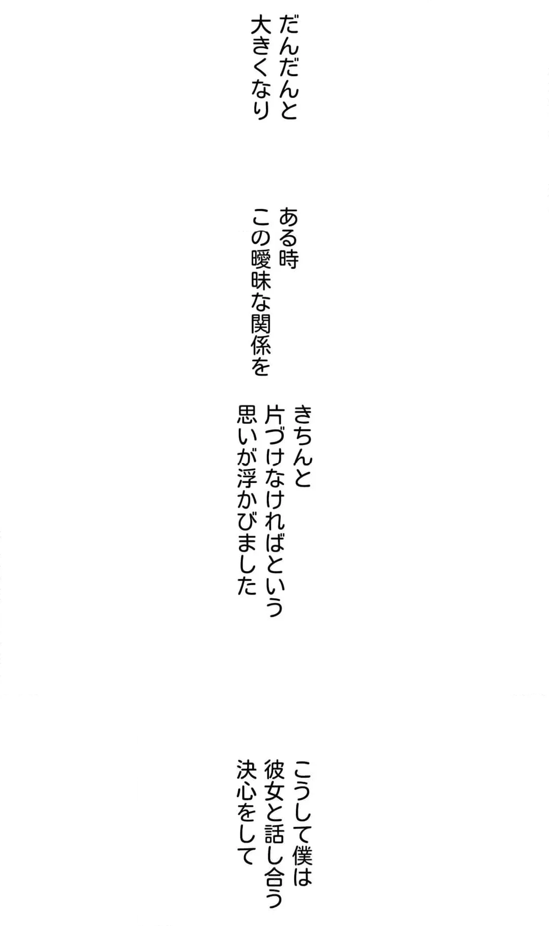 逸脱日記〜誰にも言えない秘密の経験暴露しちゃいます〜 第45話 - Page 20