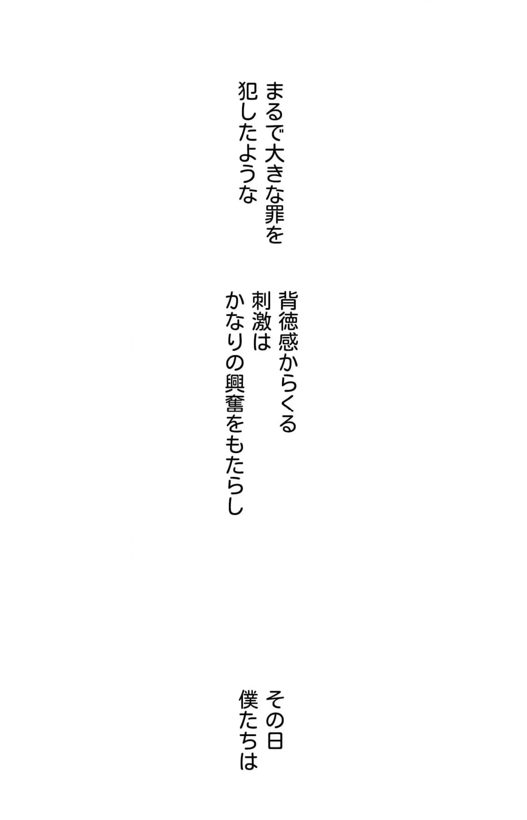 逸脱日記〜誰にも言えない秘密の経験暴露しちゃいます〜 第33話 - Page 17