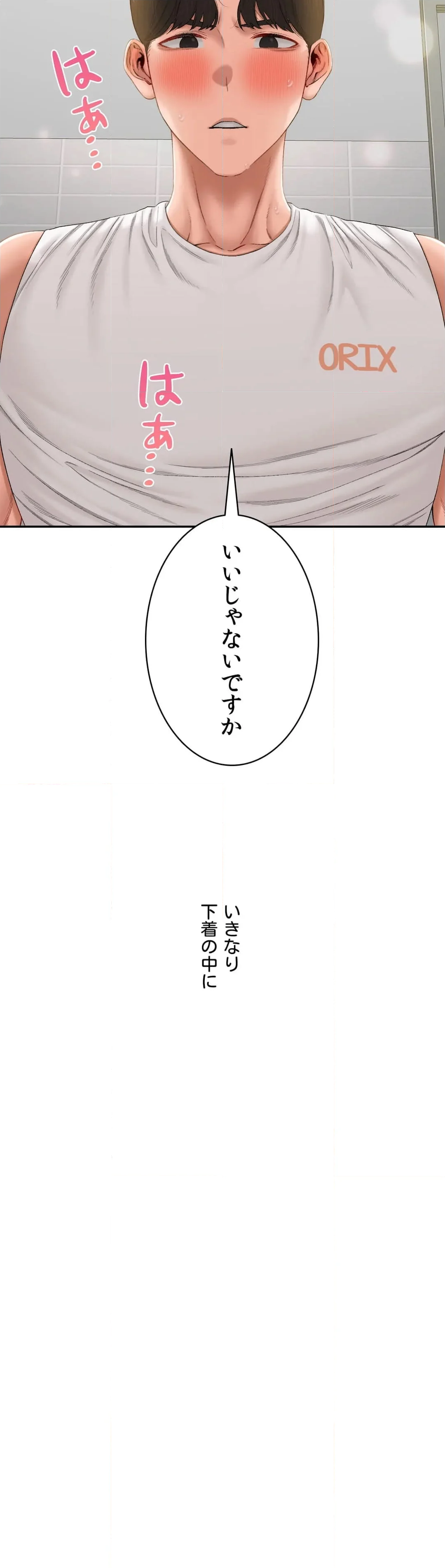 逸脱日記〜誰にも言えない秘密の経験暴露しちゃいます〜 第33話 - Page 6