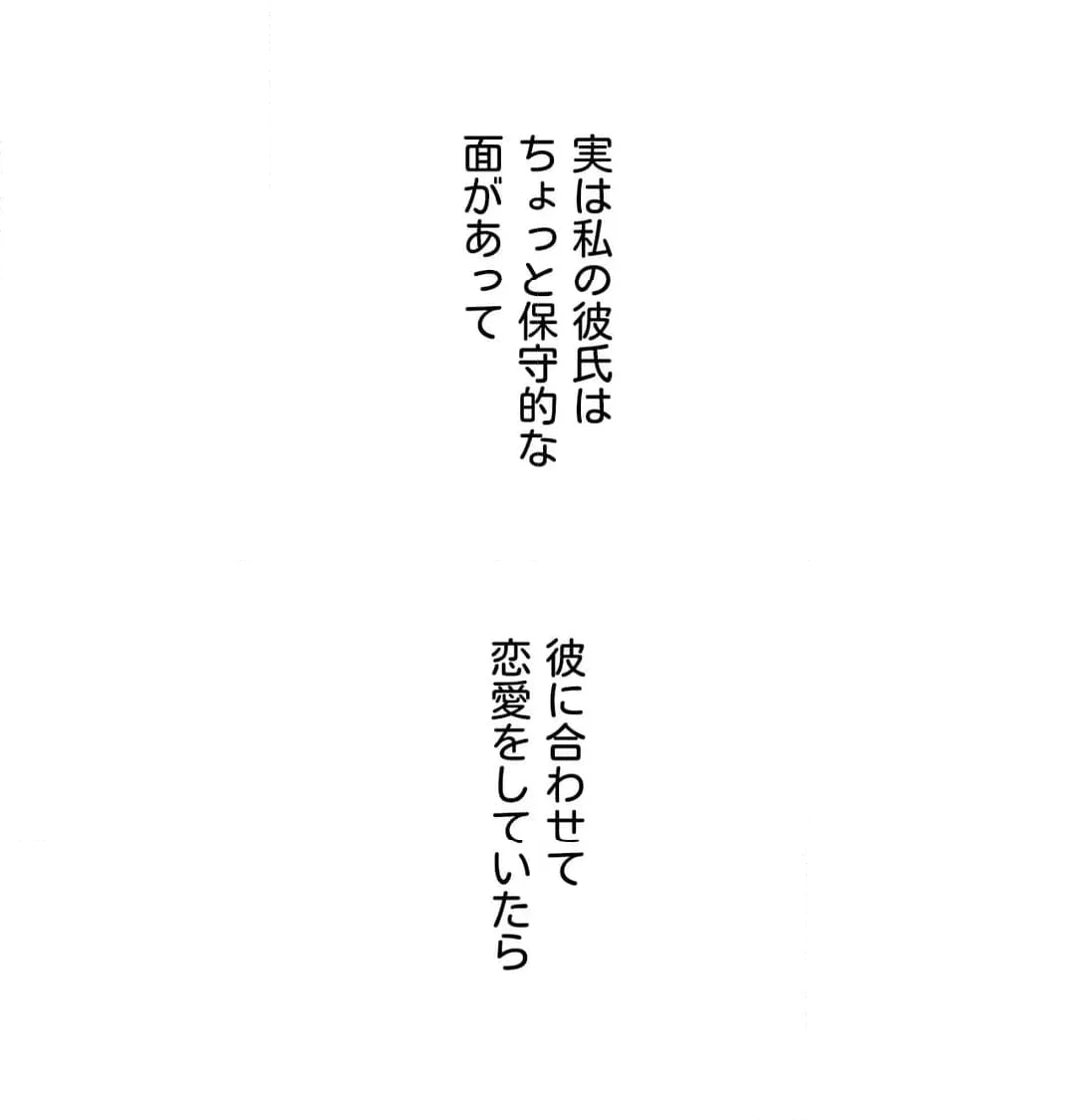 逸脱日記〜誰にも言えない秘密の経験暴露しちゃいます〜 第43話 - Page 13