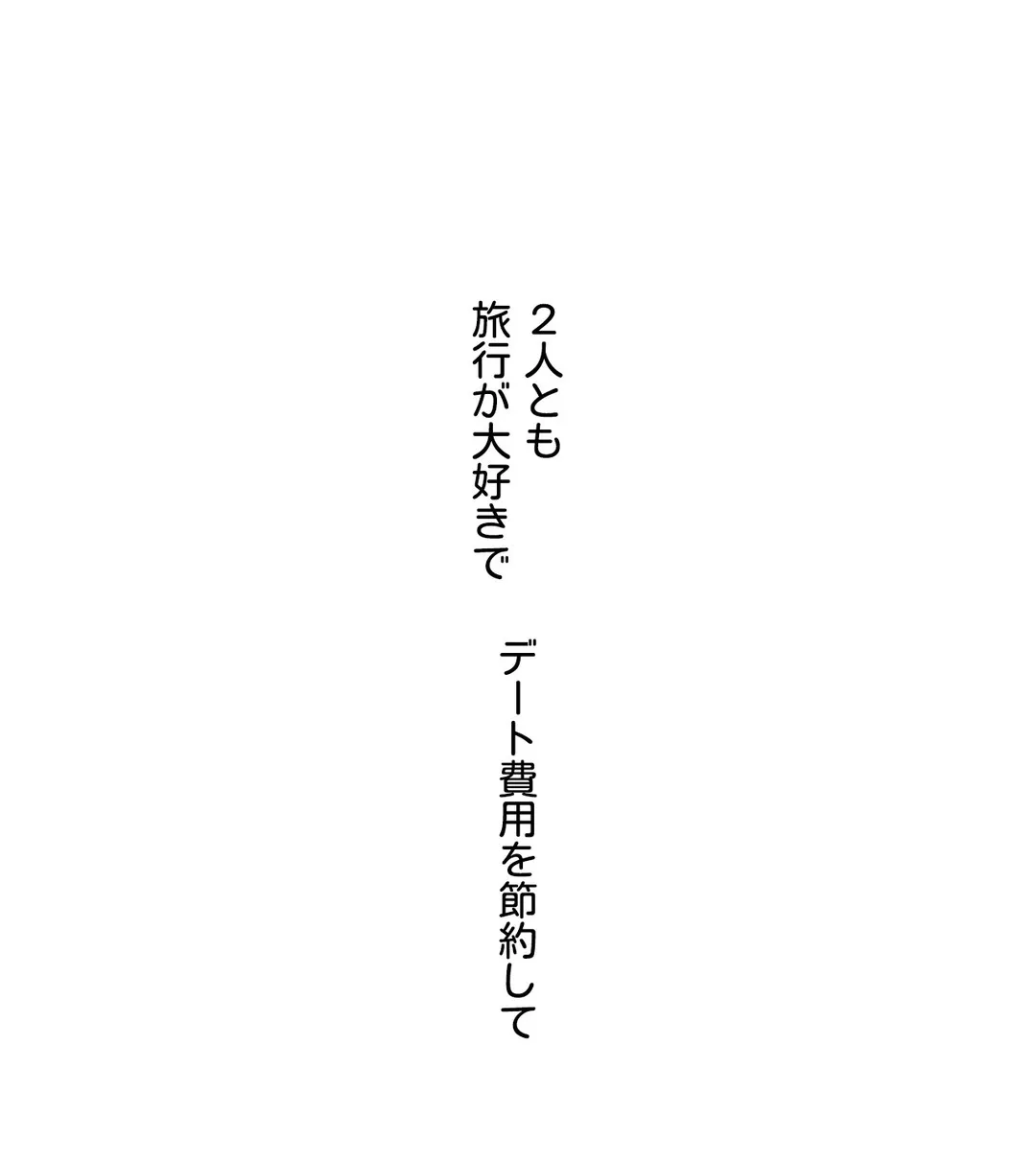 逸脱日記〜誰にも言えない秘密の経験暴露しちゃいます〜 第22話 - Page 2