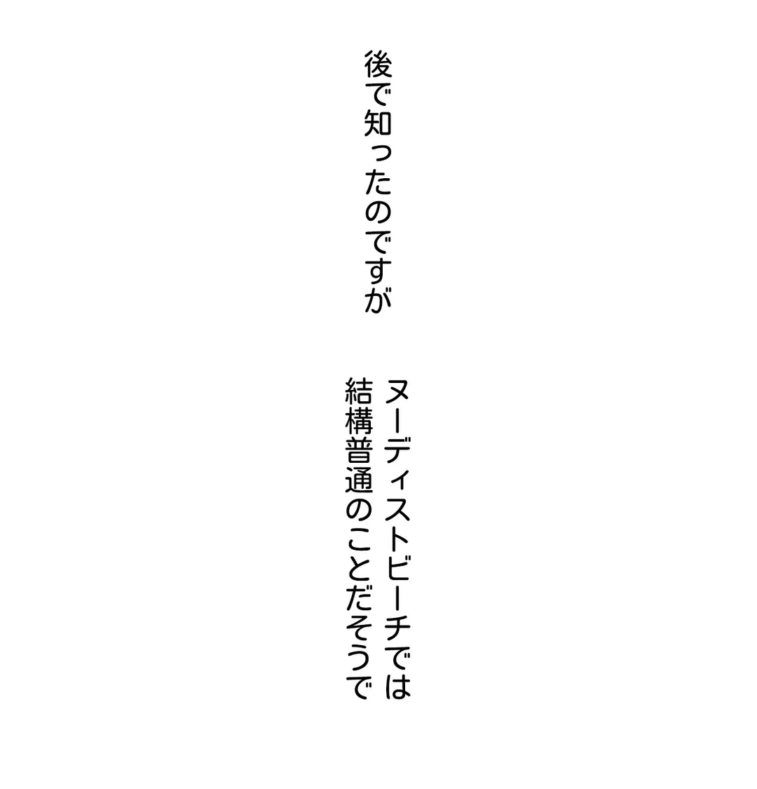 逸脱日記〜誰にも言えない秘密の経験暴露しちゃいます〜 第22話 - Page 28