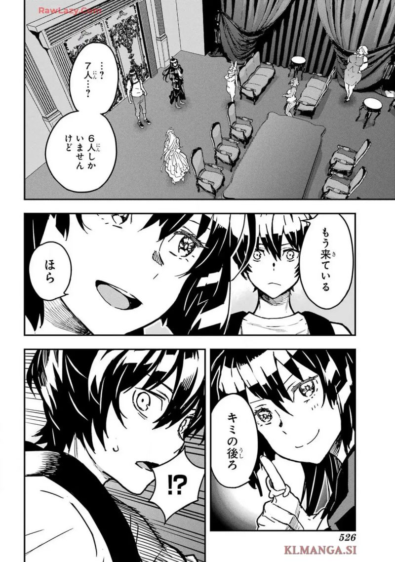 千万社異世界通商部 - 第13話 - Page 31