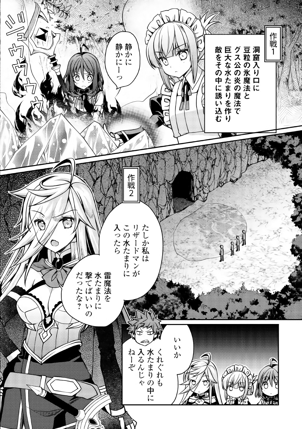 ヤンキーは異世界で精霊に愛されます。 第10話 - Page 15