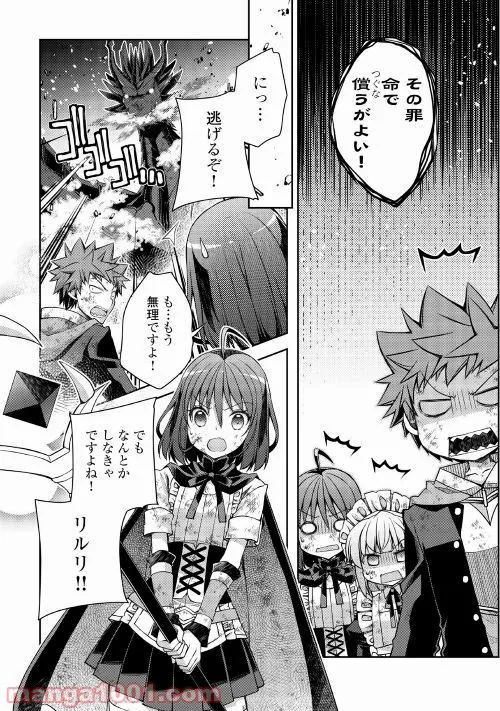 ヤンキーは異世界で精霊に愛されます。 第23話 - Page 4